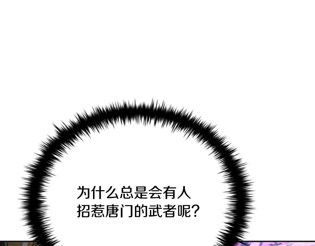 第34话 给我去找81