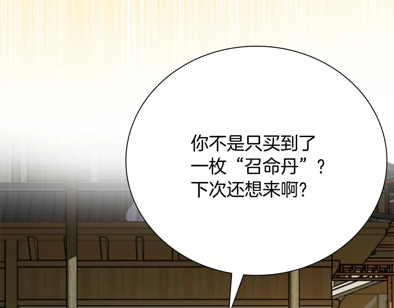 第34话 给我去找56