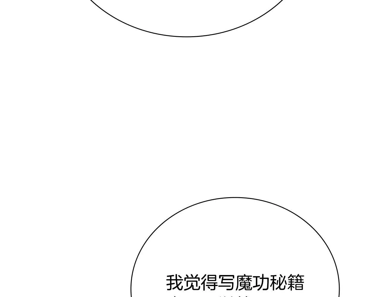 第50话 行动开始196