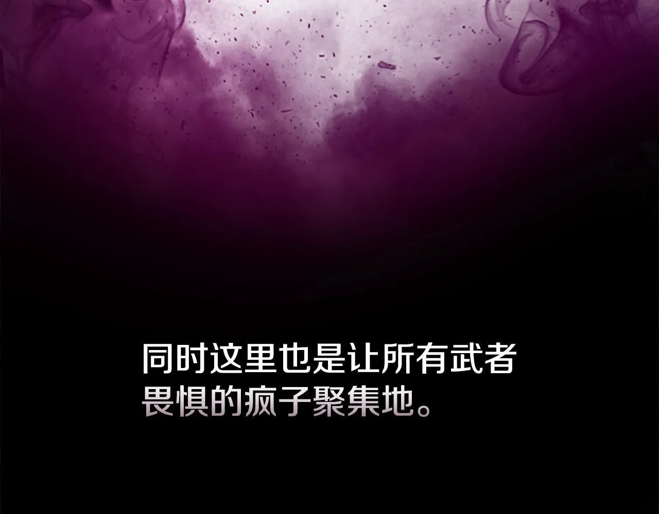第27话 前往唐门173