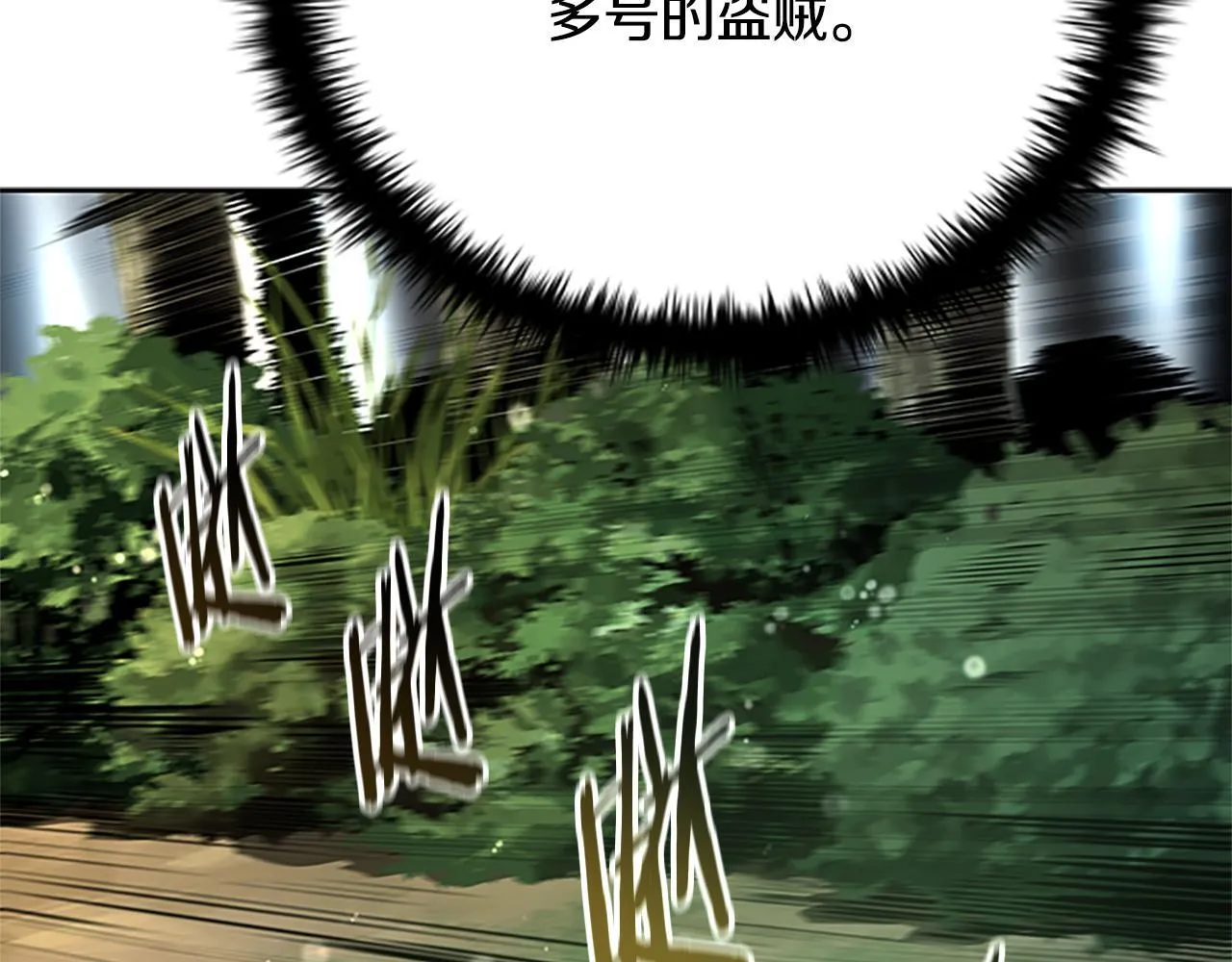 第49话 你到底是何方神圣243