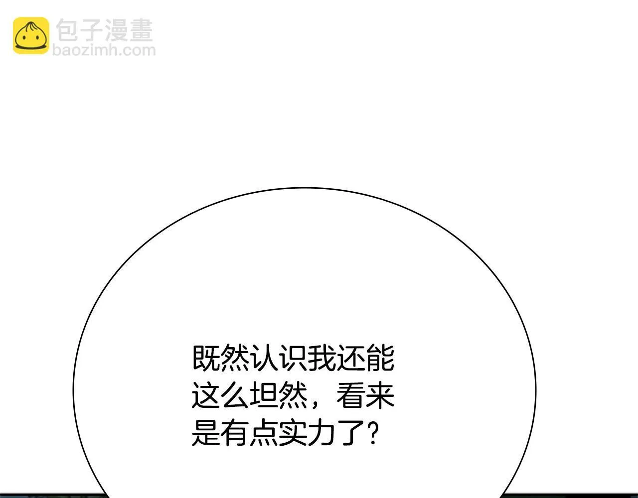 第42话 你跑不了76