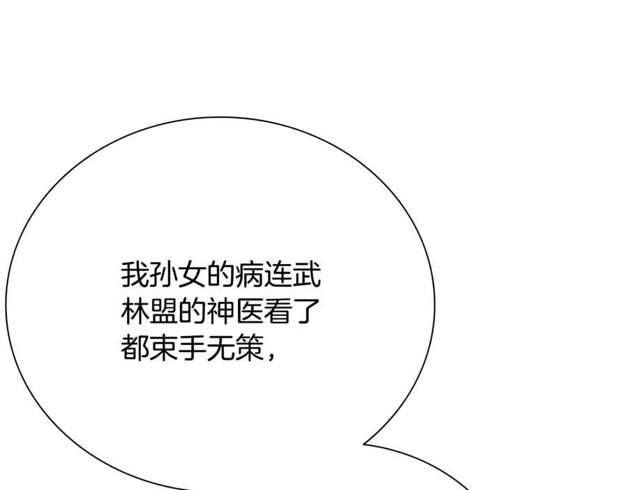第63话 故人弟子21