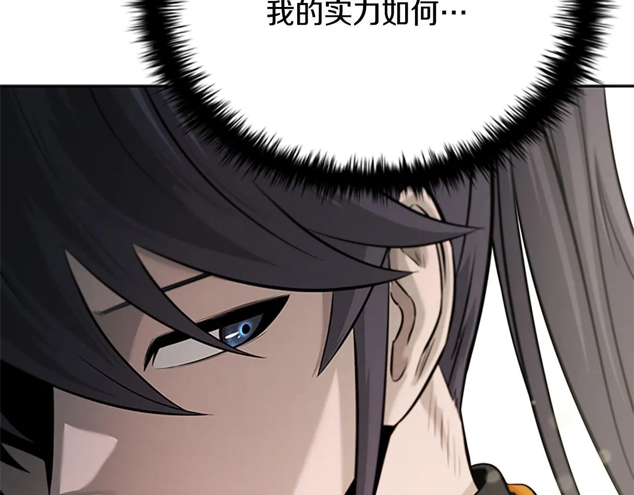 第22话 想为师傅分忧19