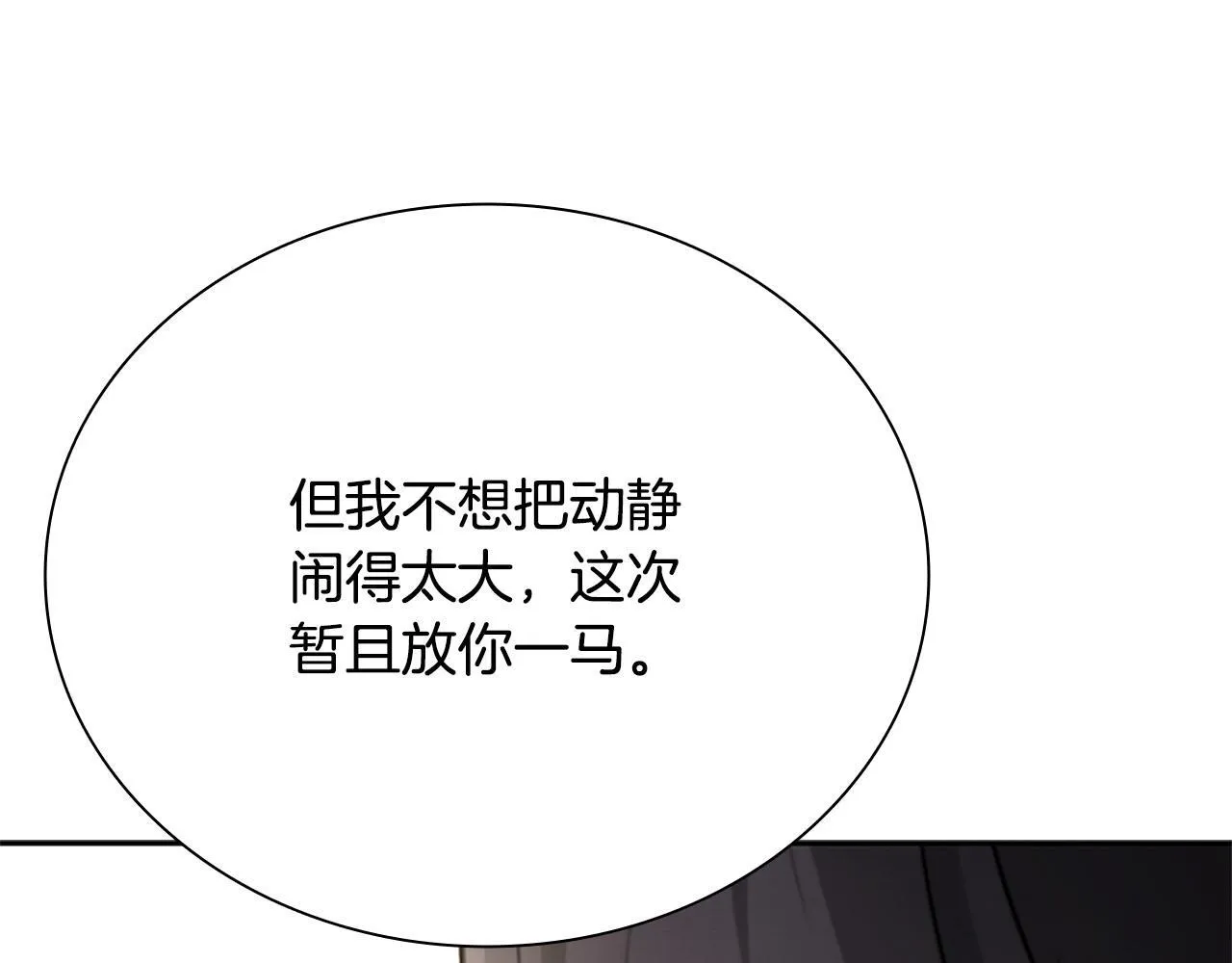 第11话 攻略家人43