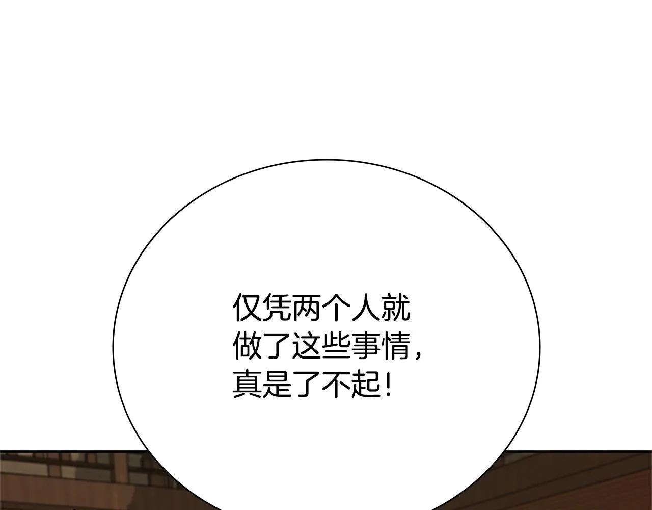 第51话 声名远播16