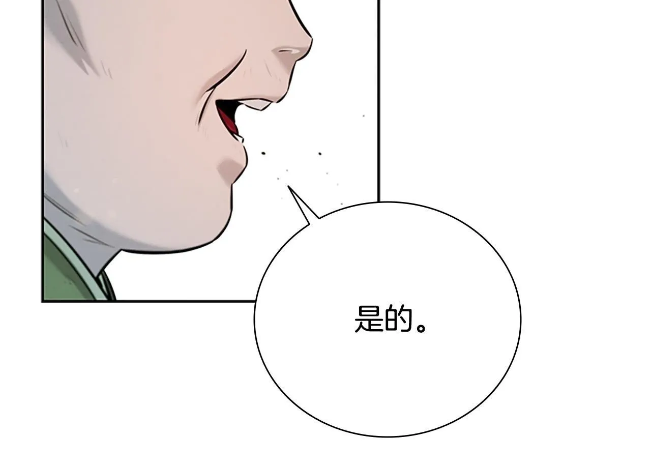 第8话 钓上大鱼99