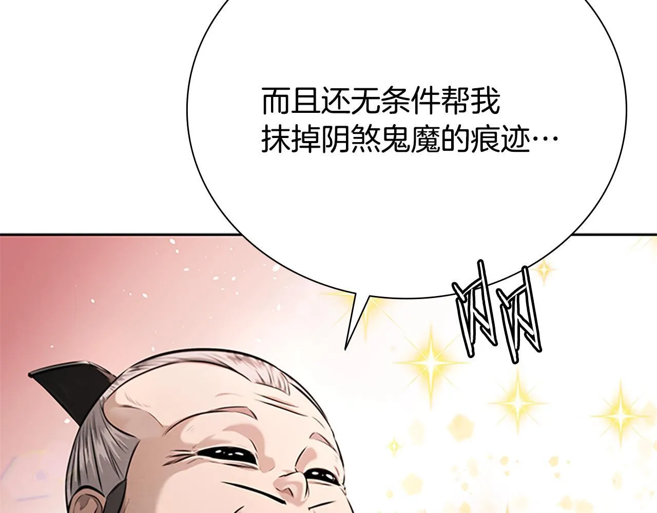 第26话 我想请你帮个忙125
