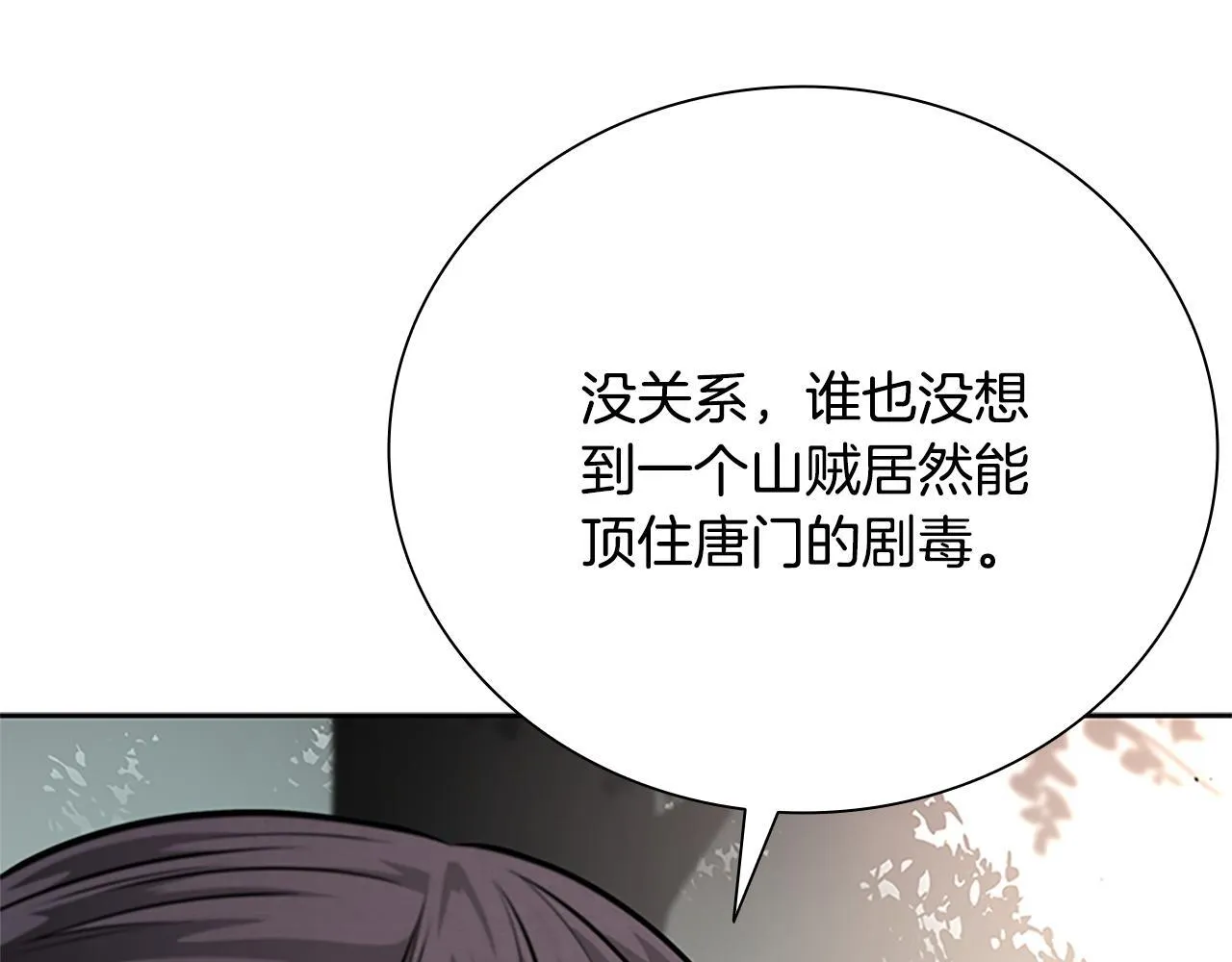 第32话 只是为了洗衣服100