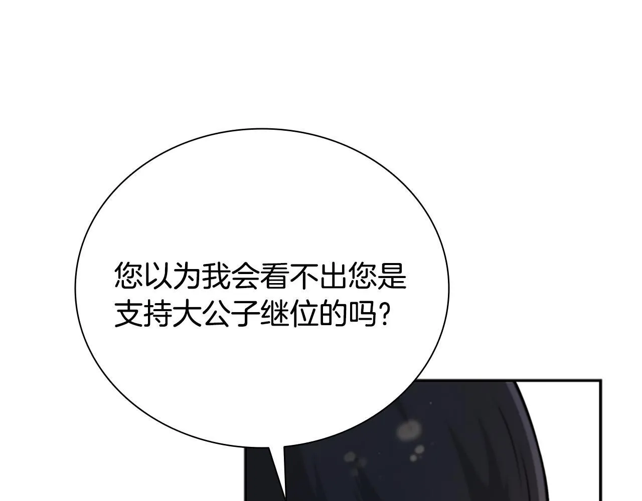 第6话 您要与我打赌吗20