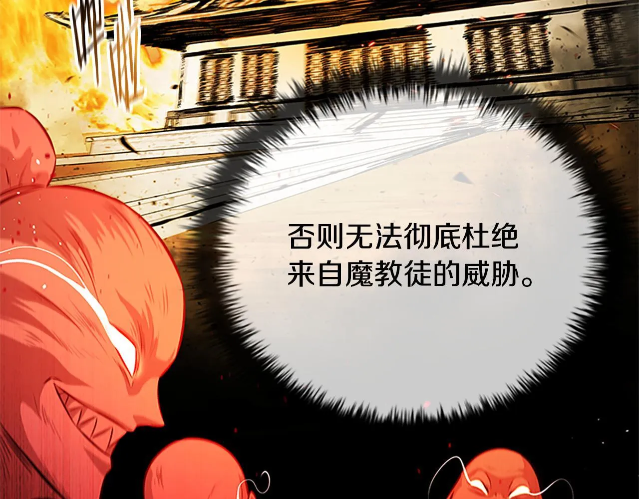 第22话 想为师傅分忧208