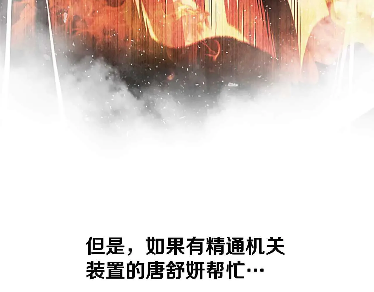 第31话 拦路打劫70