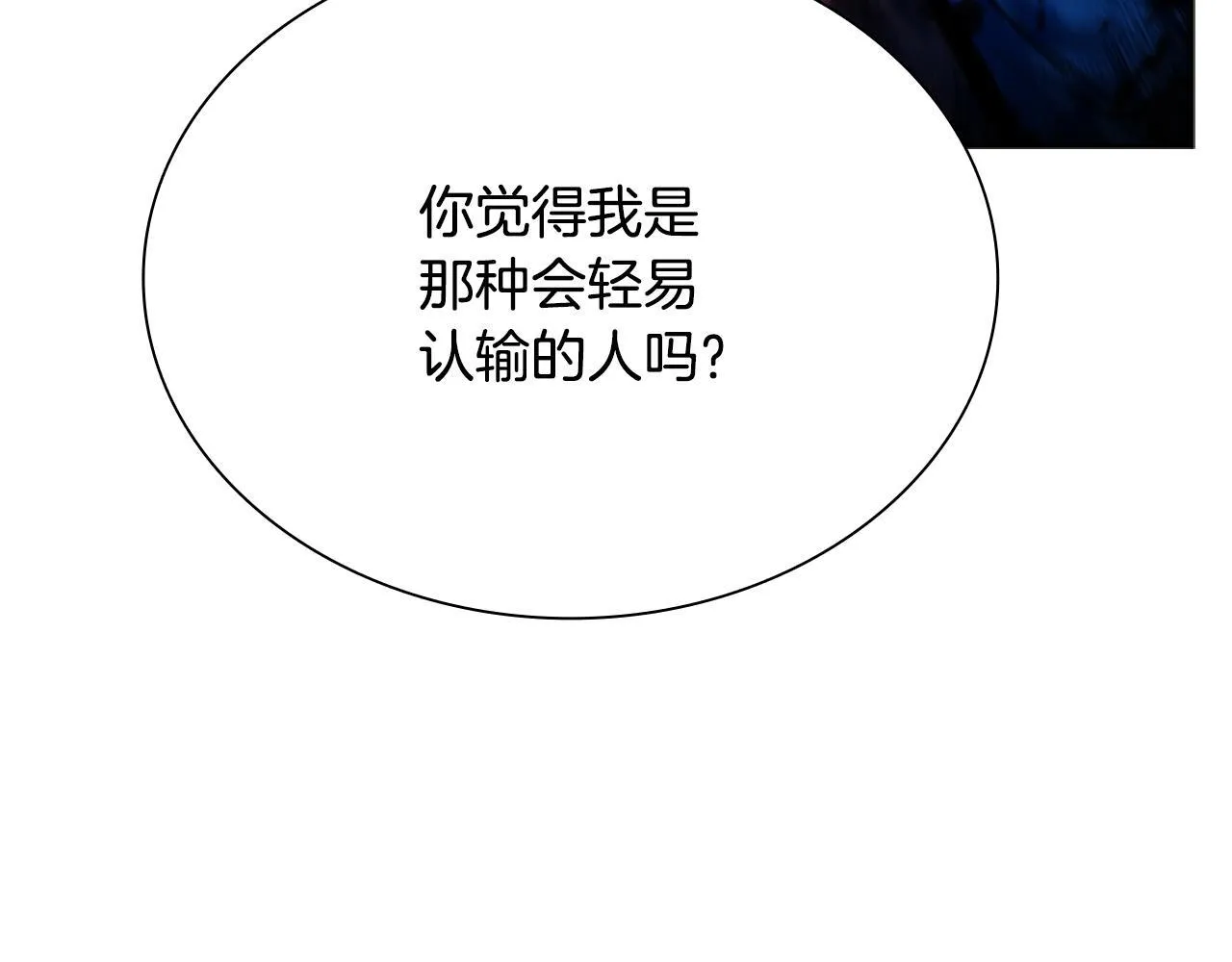 第1话 同门相残151