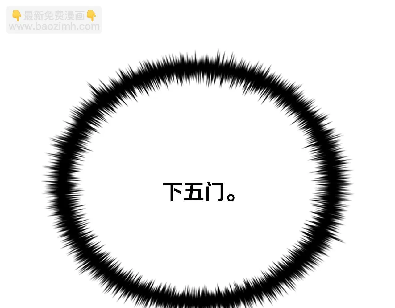 第18话 保驾护航115