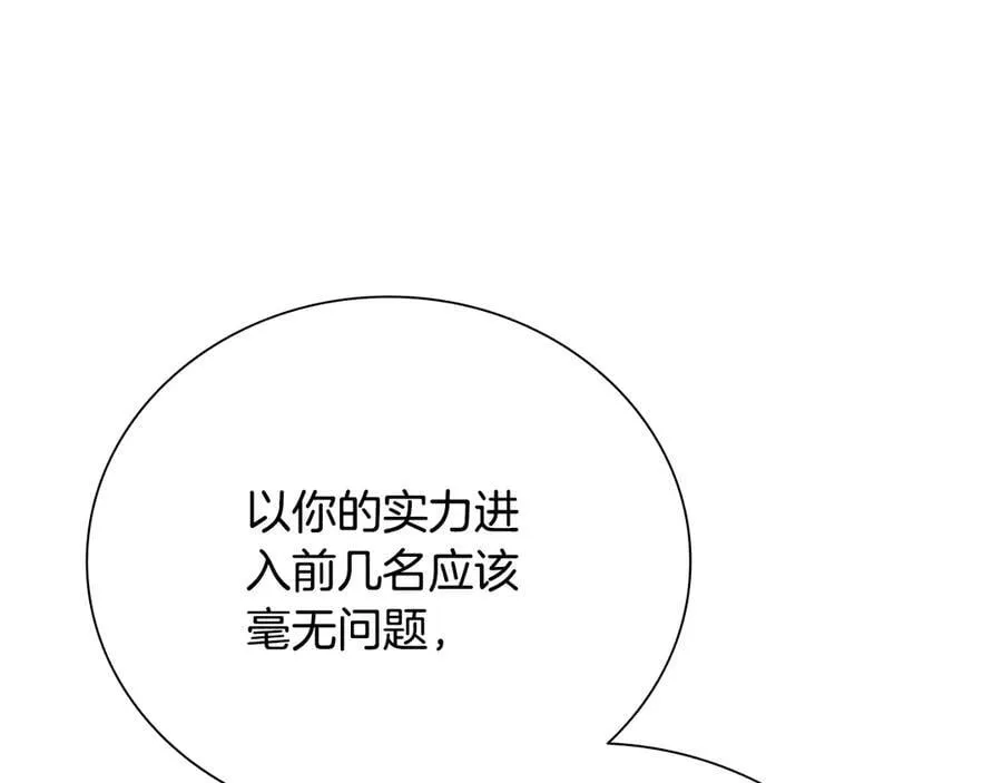 第62话 相谈甚欢102
