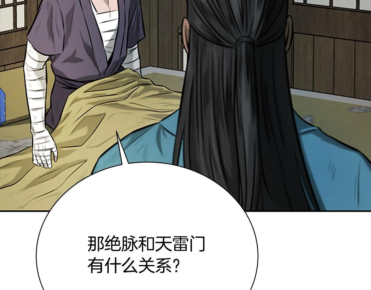 第16话 师傅我可以110