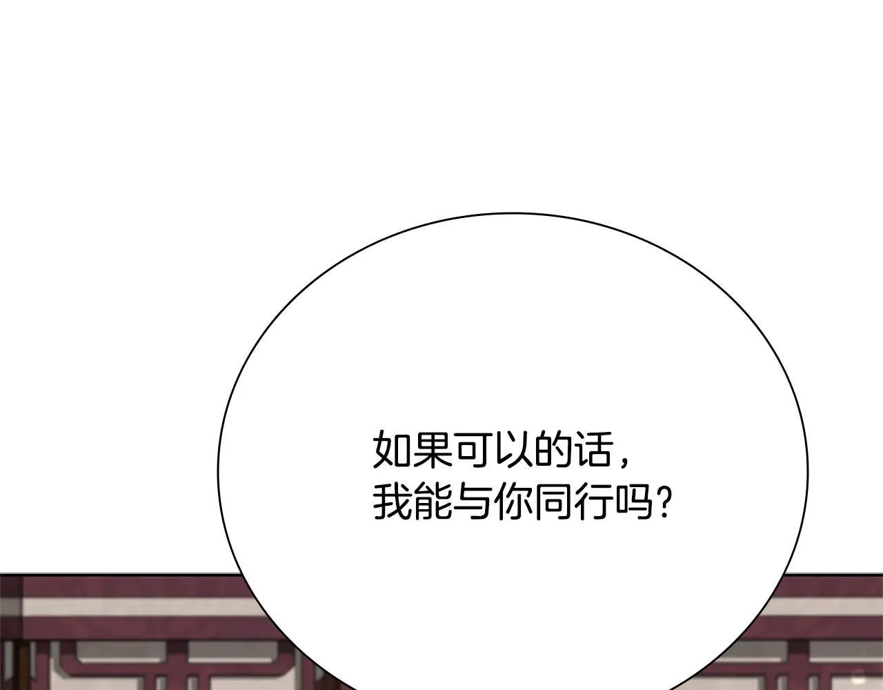 第31话 拦路打劫23
