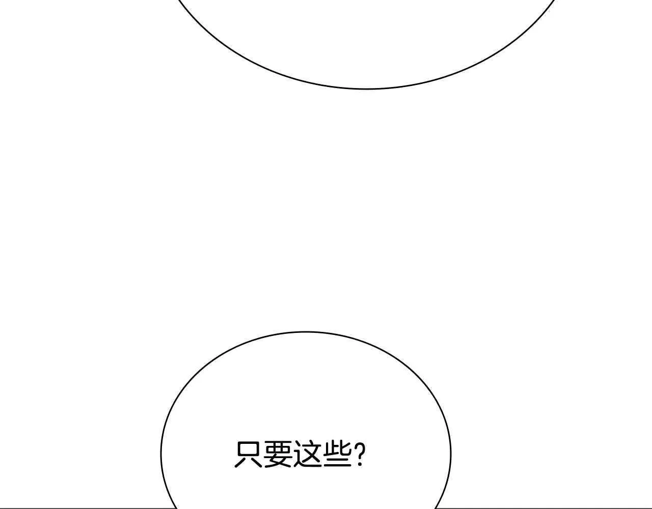 第9话 达成交易184