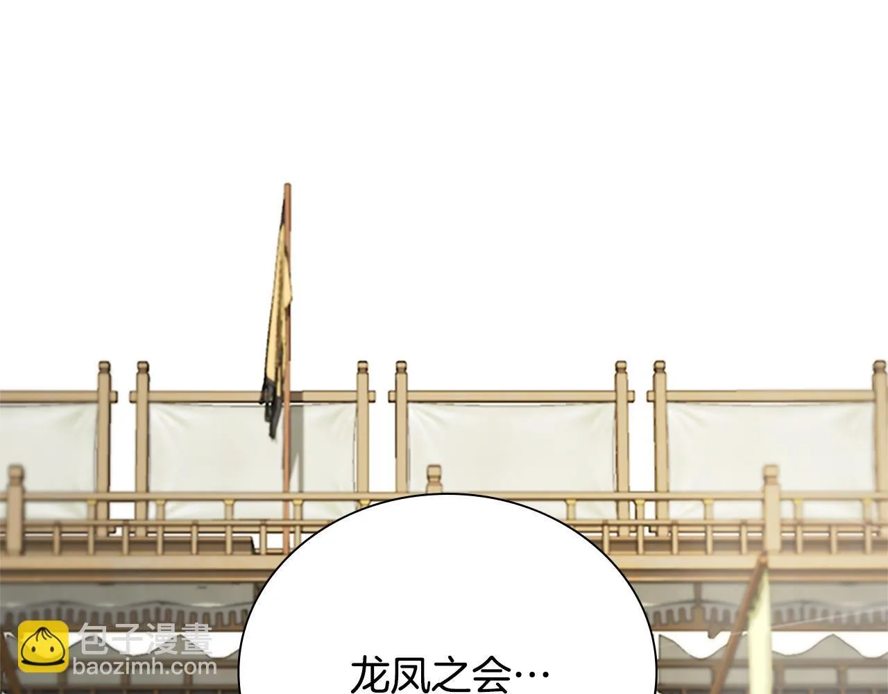 第22话 想为师傅分忧117