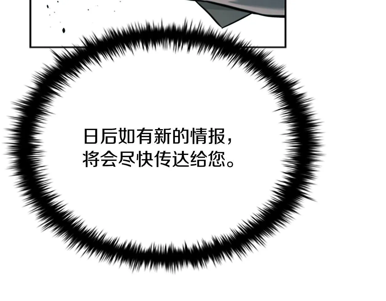 第10话 单刀直入29