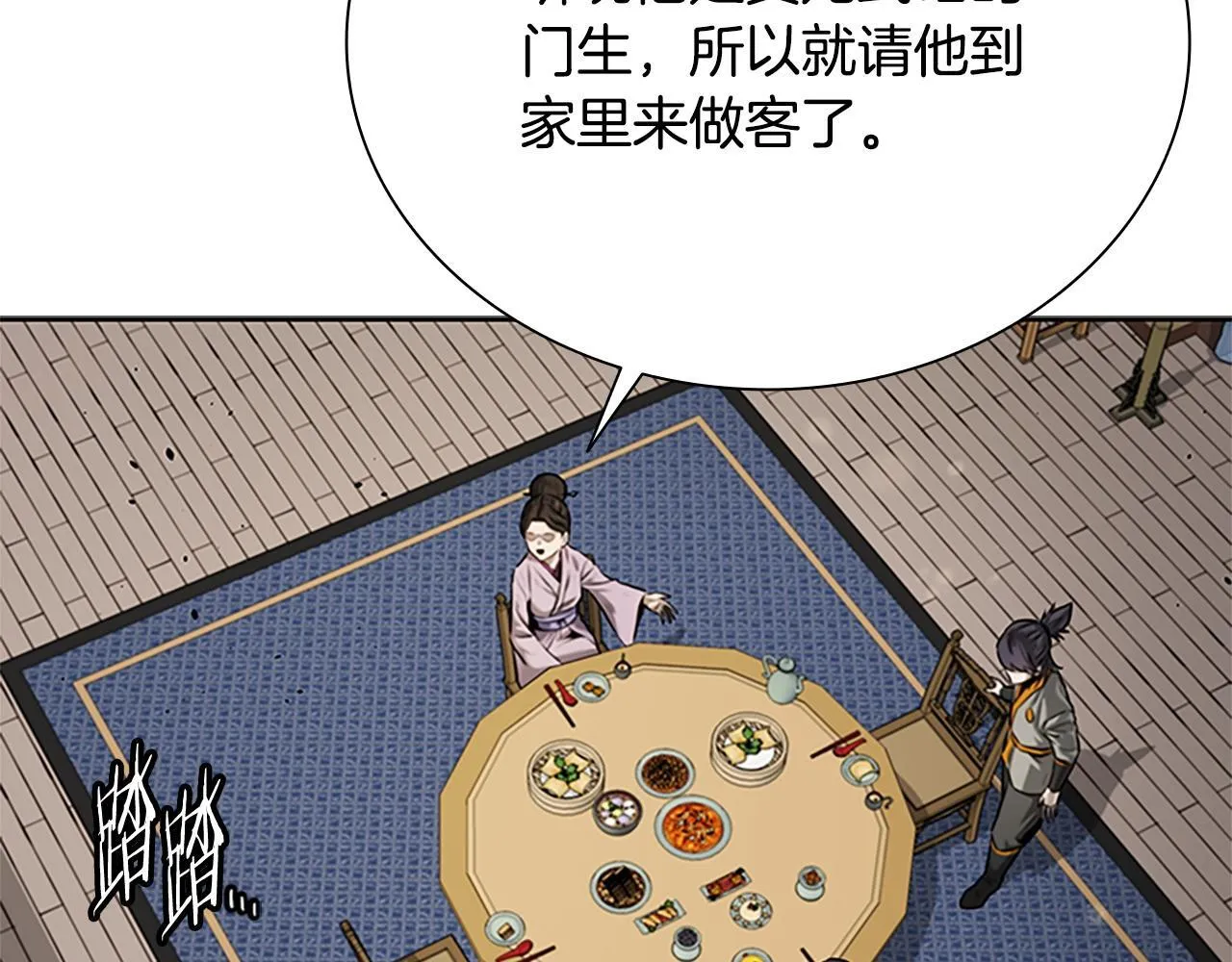 第11话 攻略家人148