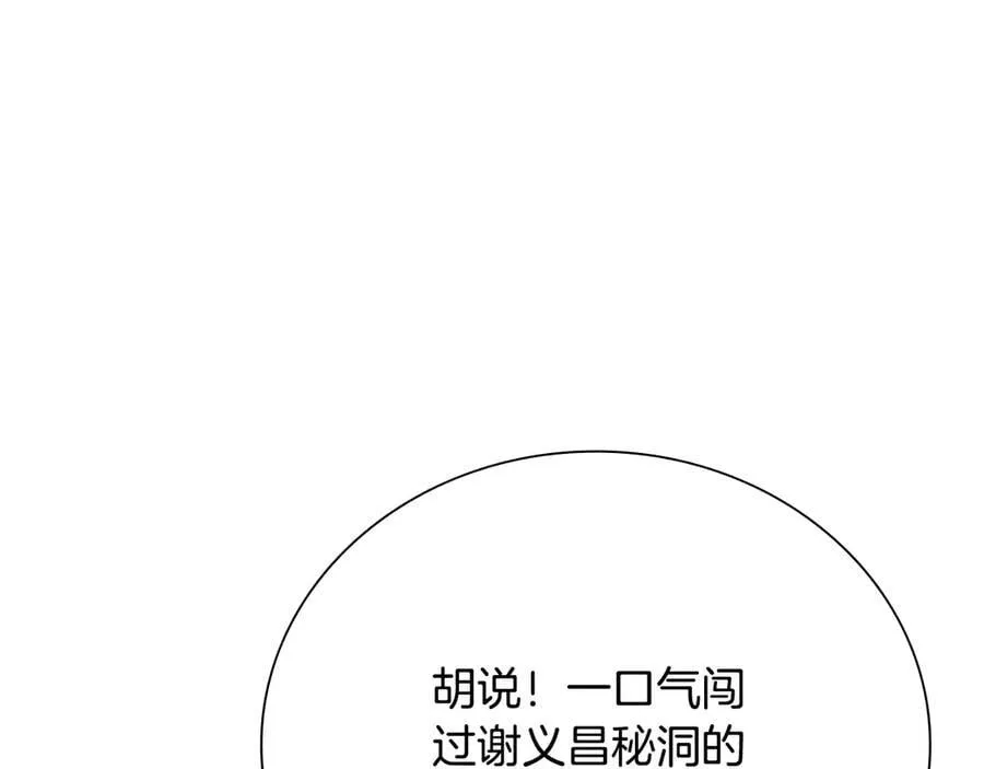 第59话 前往新的目的地133