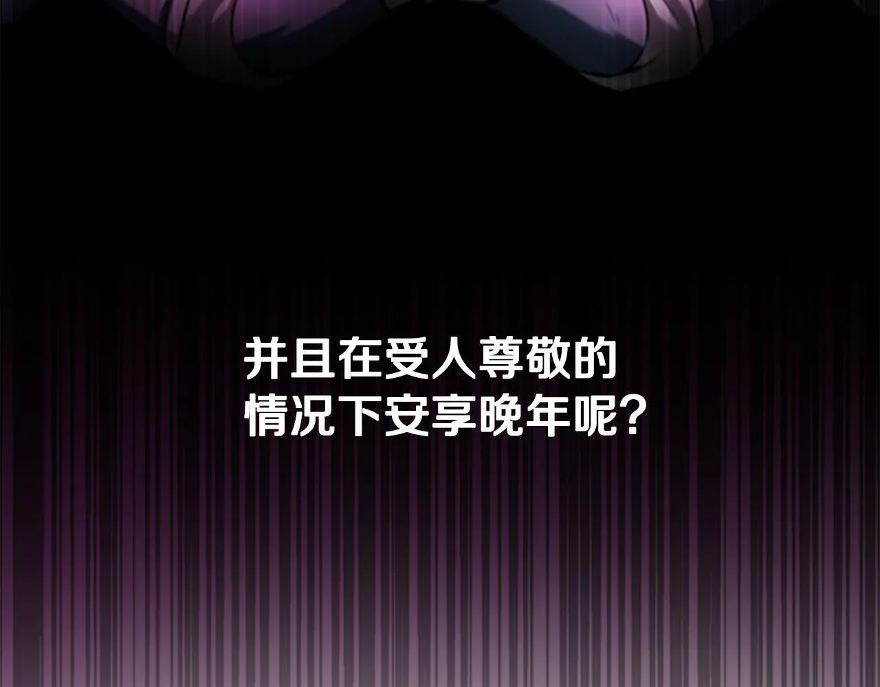 第3话 设计毒杀91