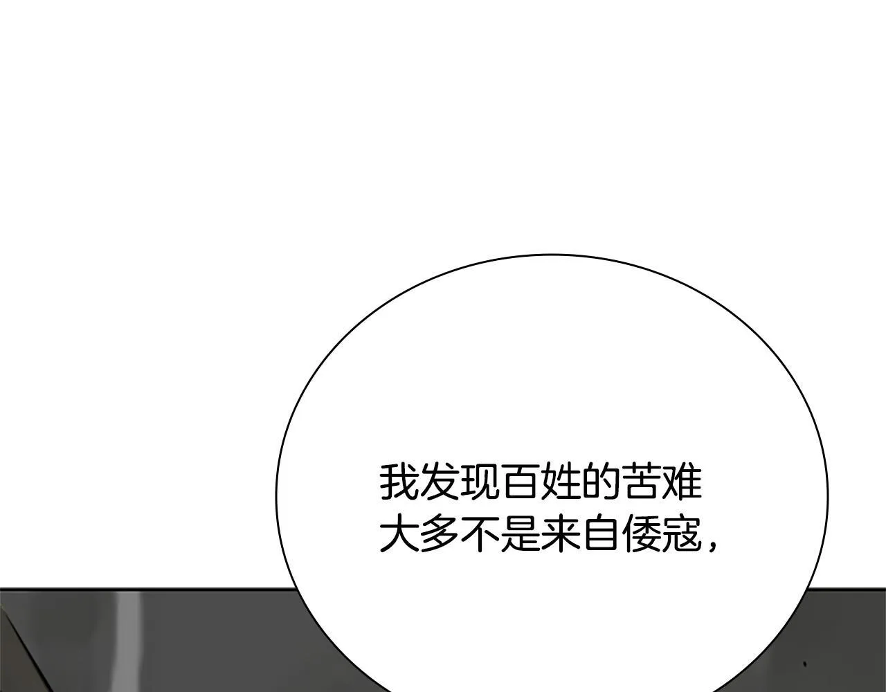 第44话 前往秘洞35