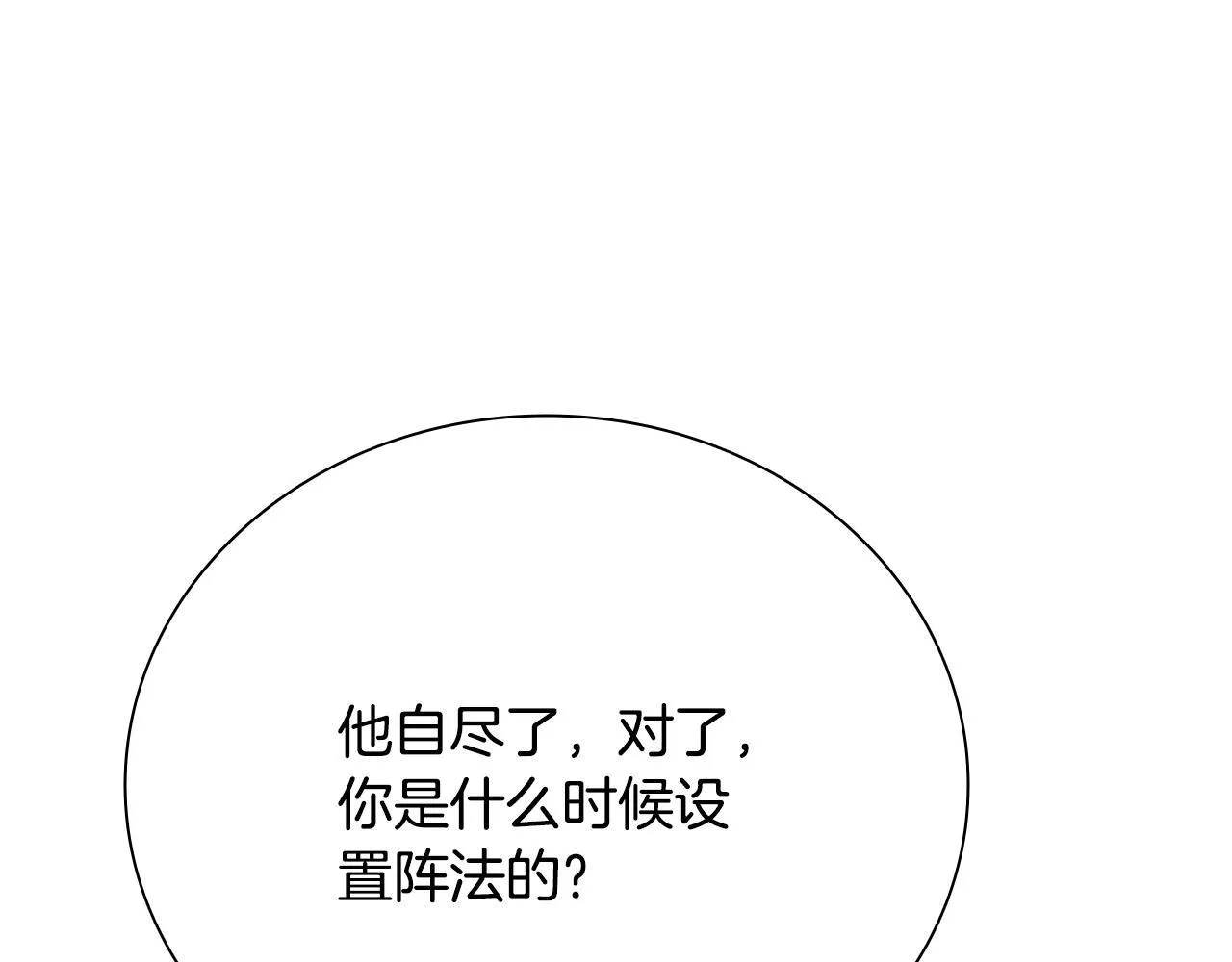 第42话 你跑不了213