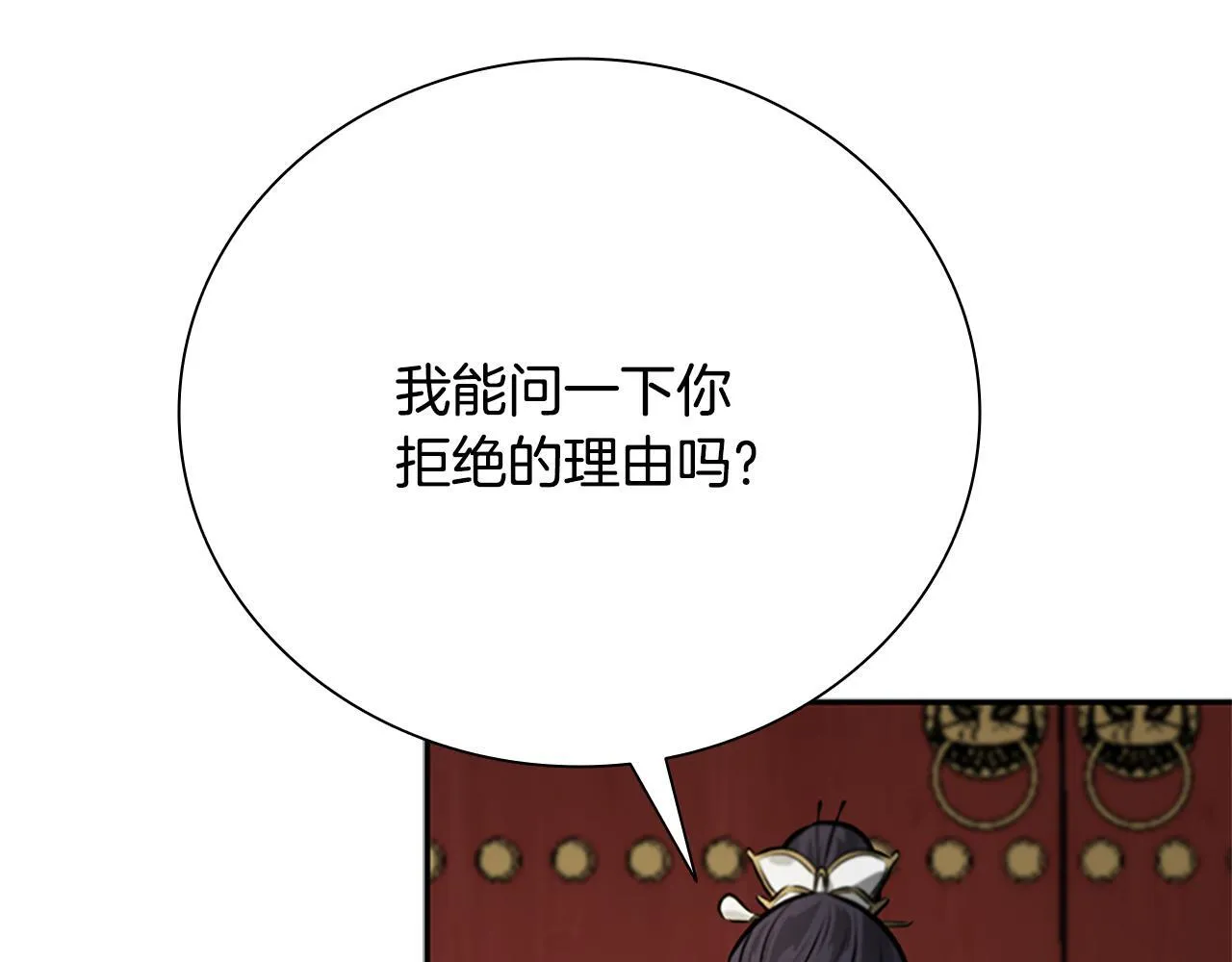 第28话 比武切磋179