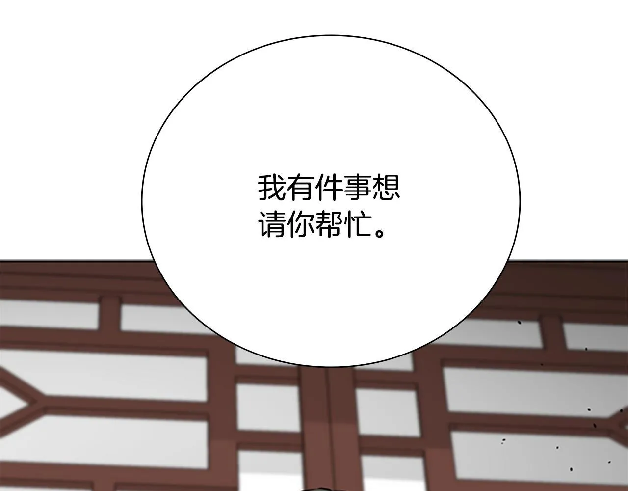 第41话 突现魔人79