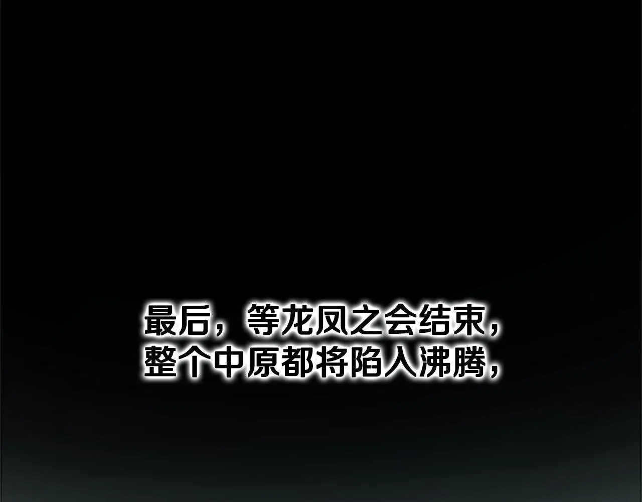第48话 再遇道长163