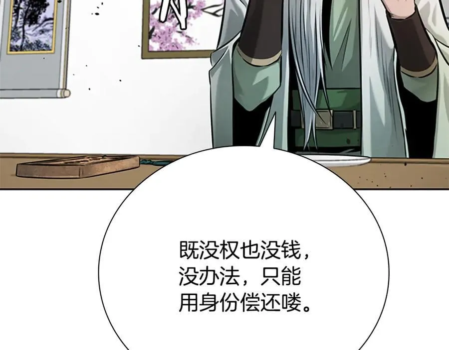 第36话 新加入的同行者139