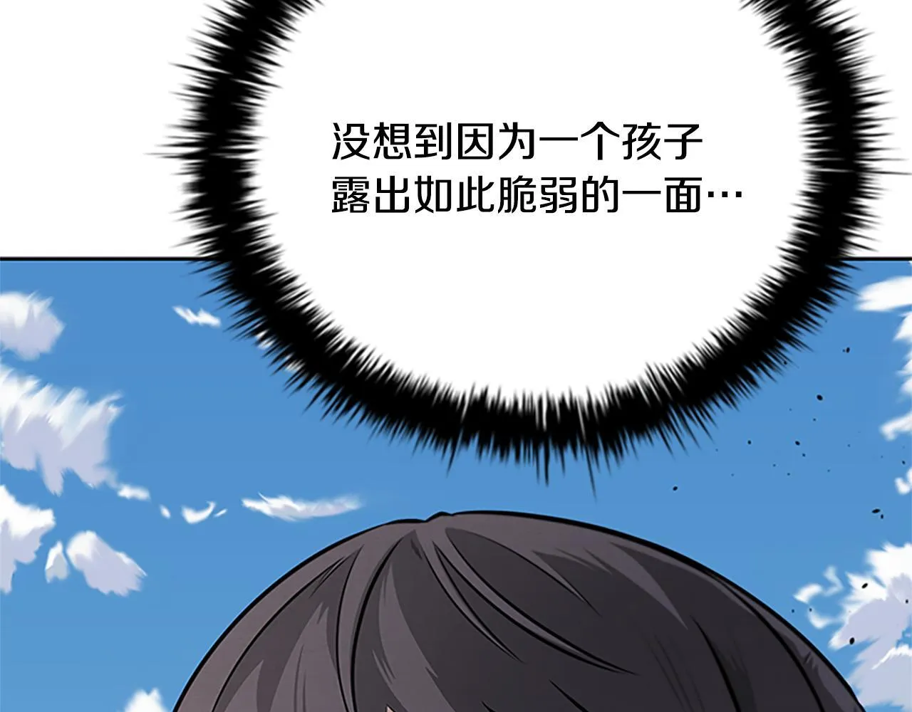 第49话 你到底是何方神圣97