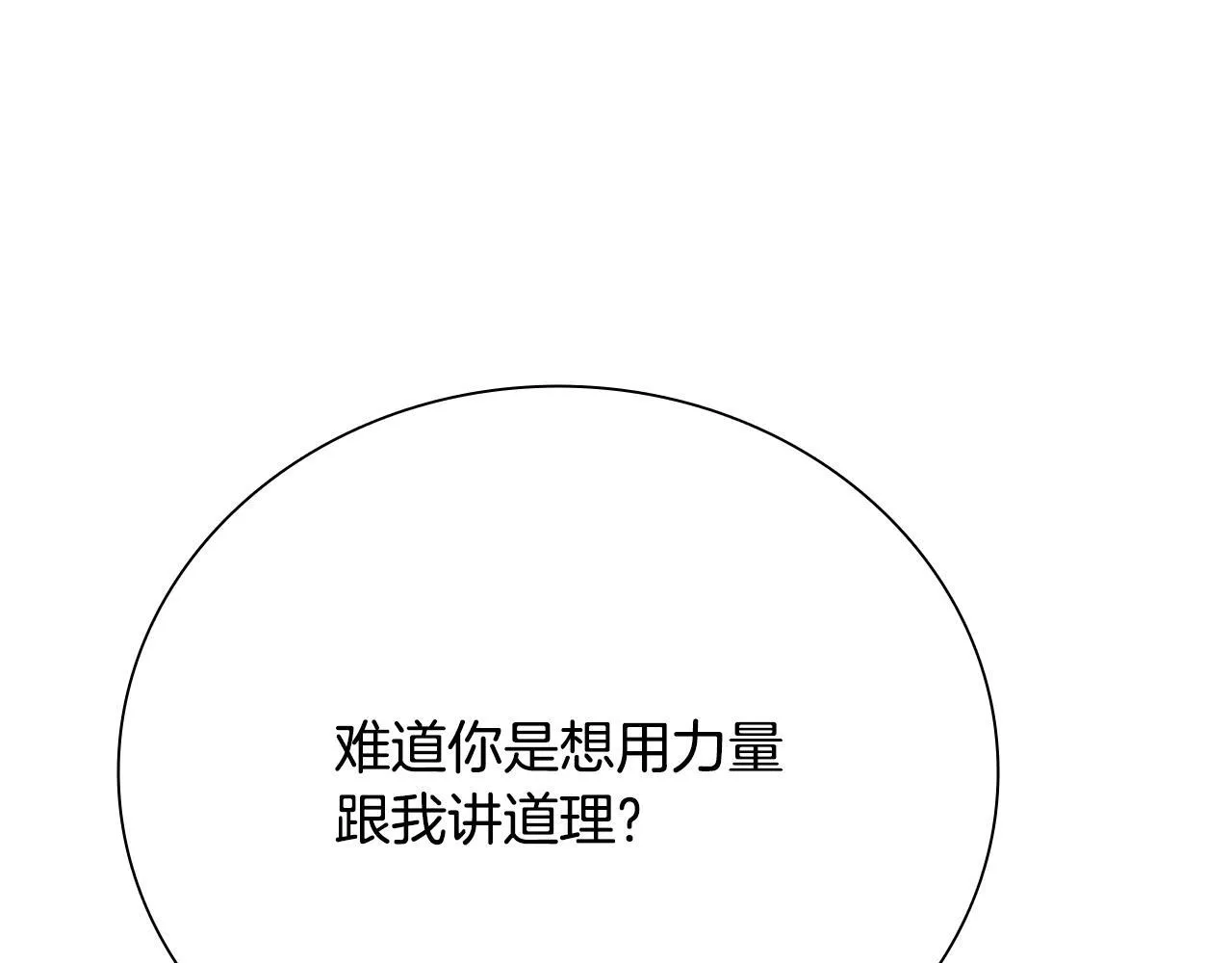 第37话 快打我啊144