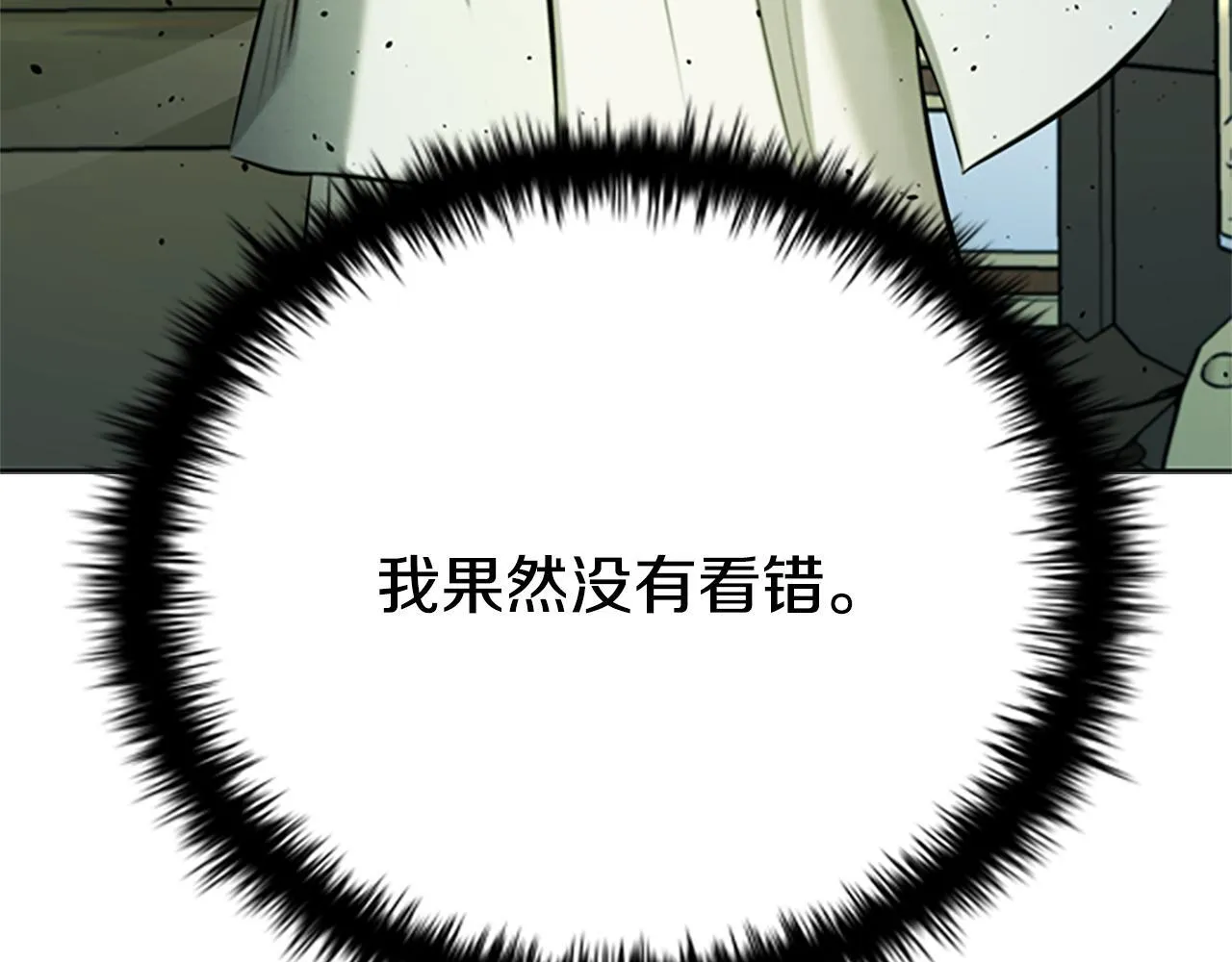 第48话 再遇道长179