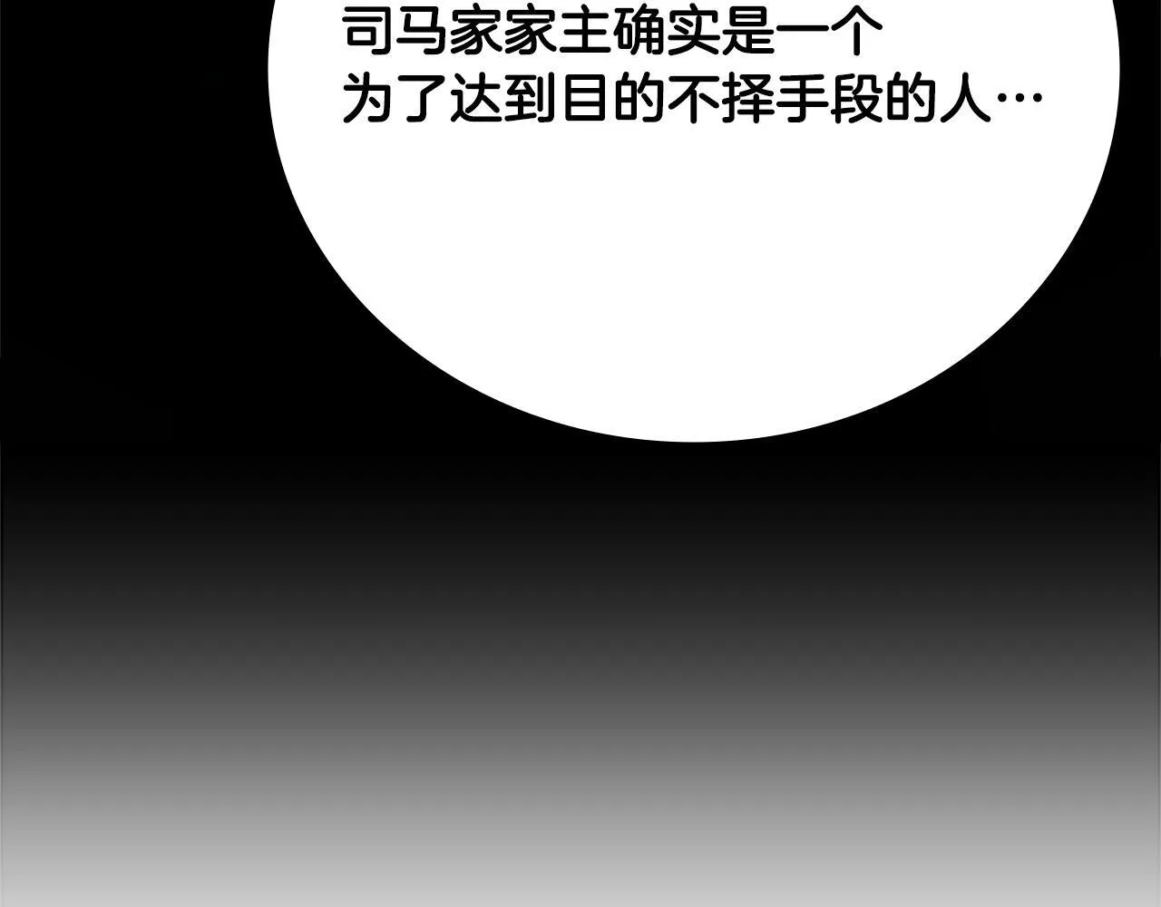 第43话 把你的未来交给我20