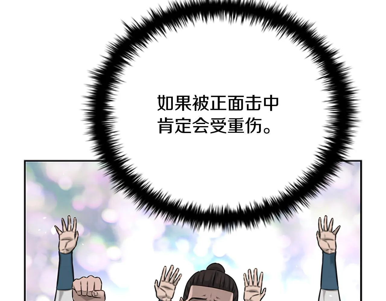 第5话 崭露头角92