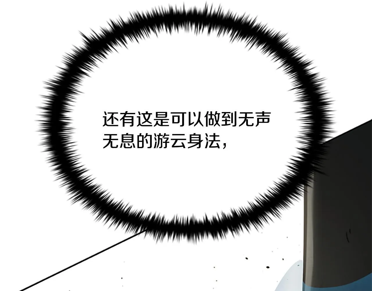 第18话 保驾护航47