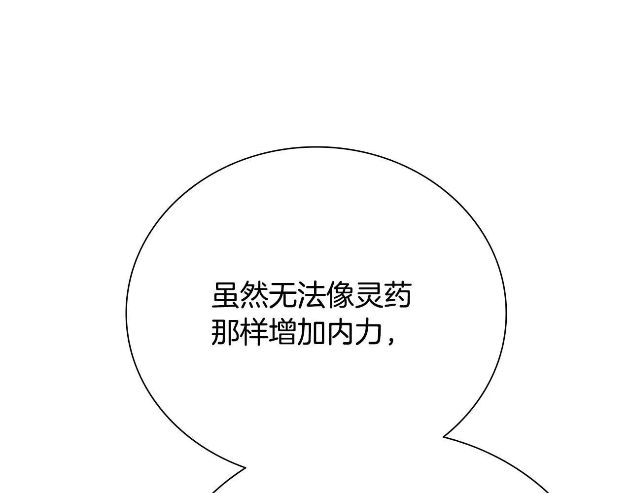 第34话 给我去找59