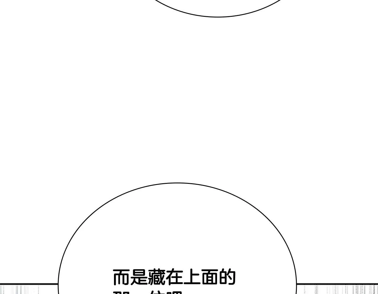 第8话 钓上大鱼149