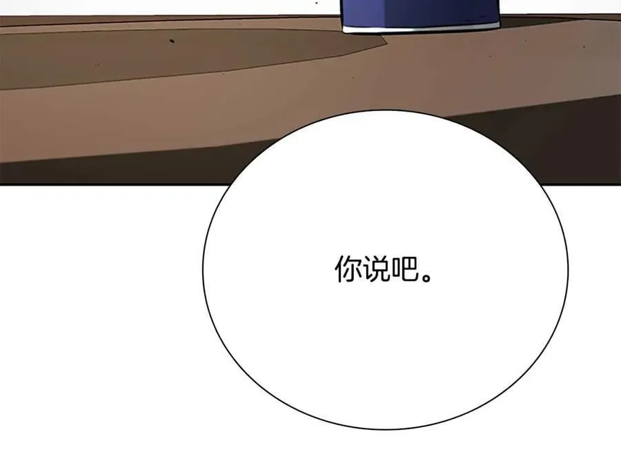 第64话 准备抓大鱼198