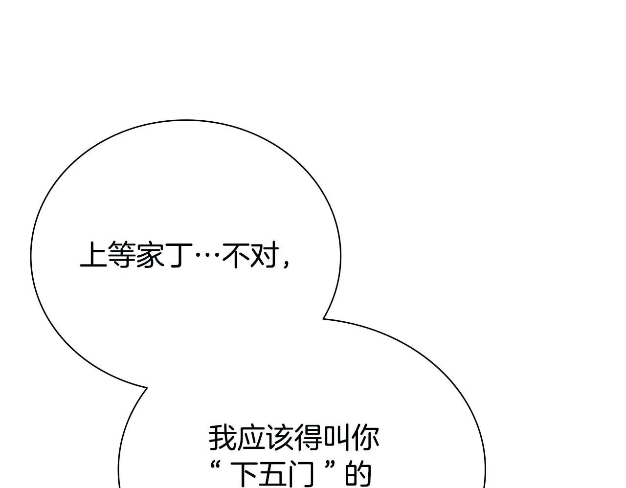 第7话 潜龙出海249