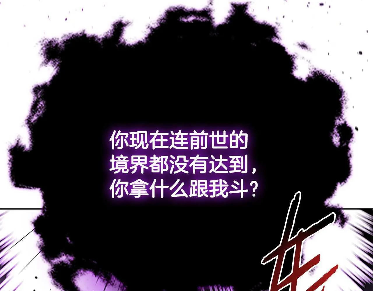 第45话 可怕的阵法198