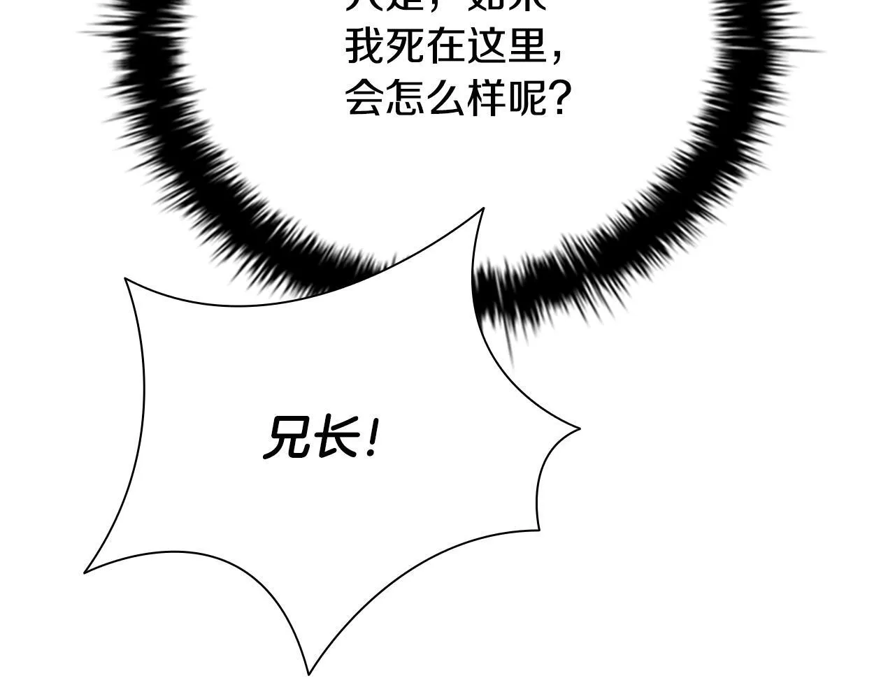 第45话 可怕的阵法141