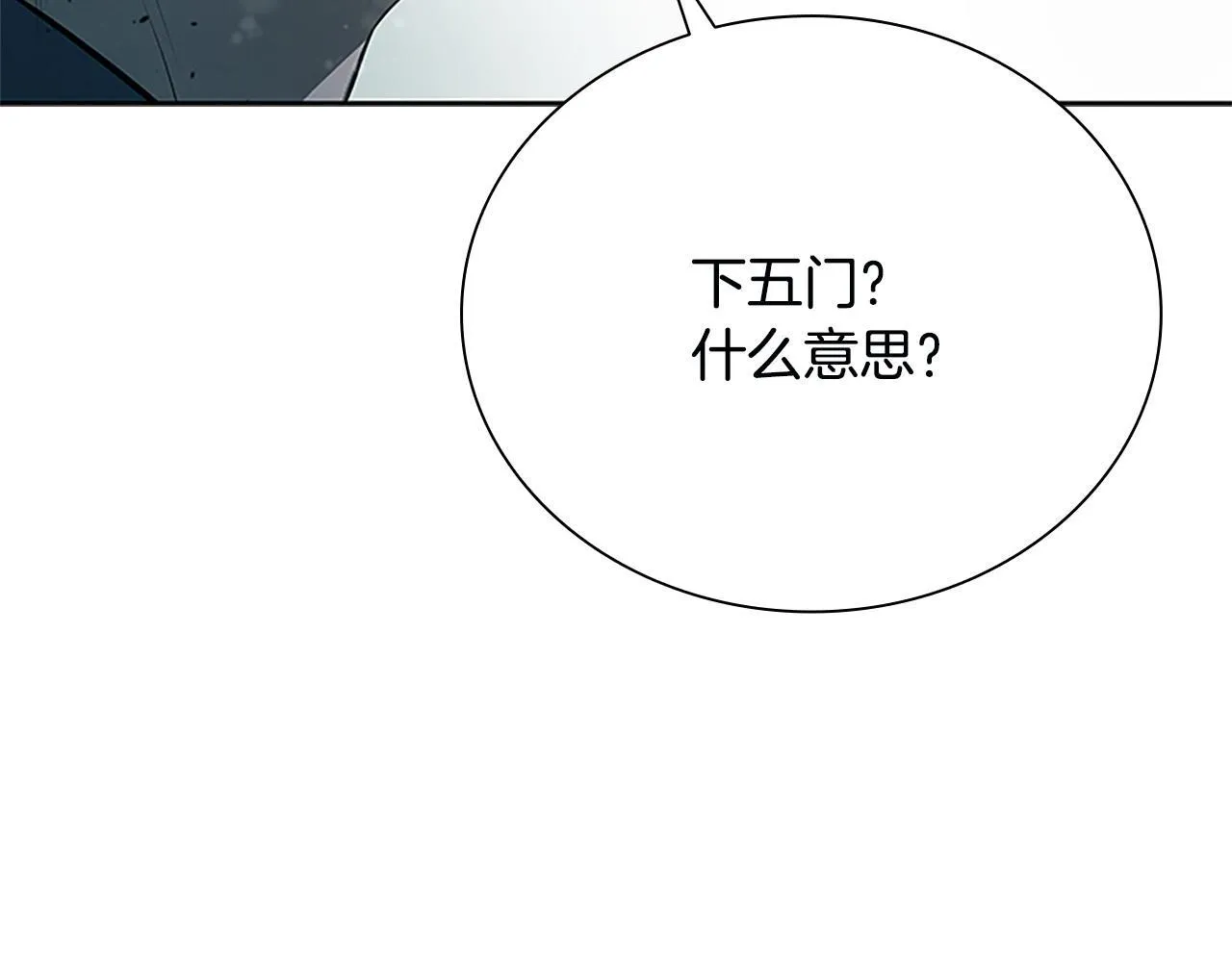 第7话 潜龙出海252