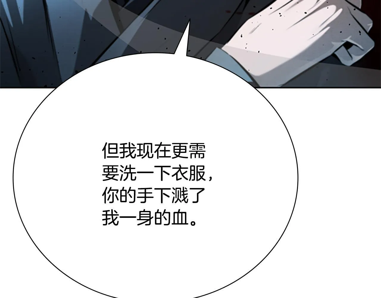 第32话 只是为了洗衣服193