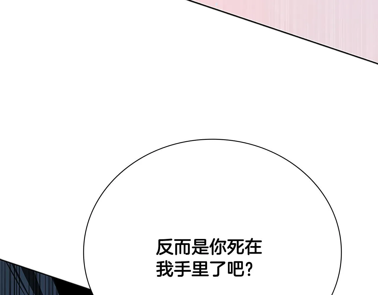 第46话 让我再次送你上路138
