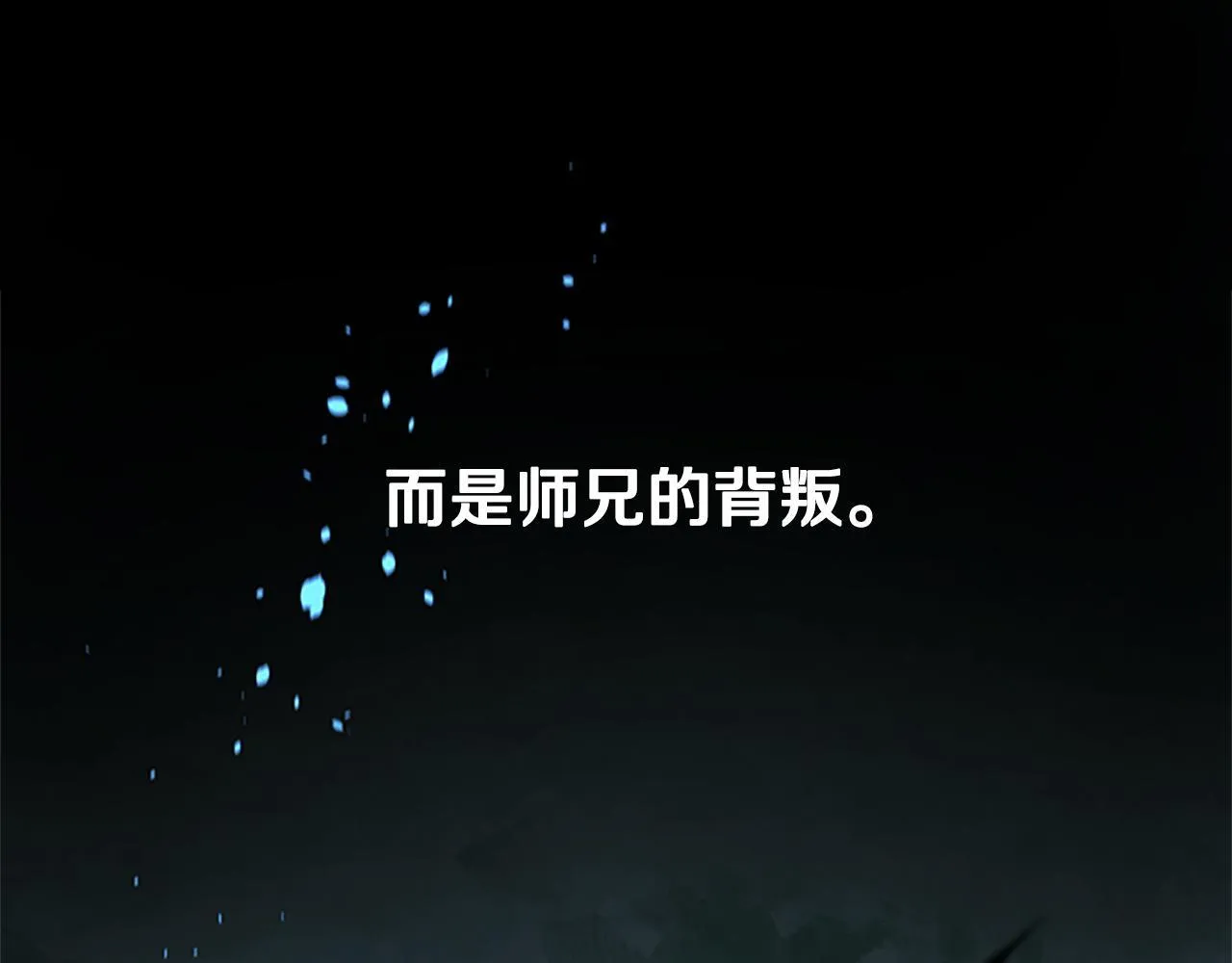 第1话 同门相残62