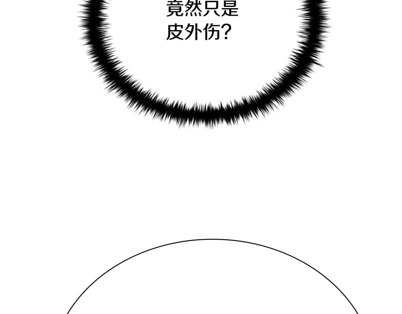 第13话 舍己救人243